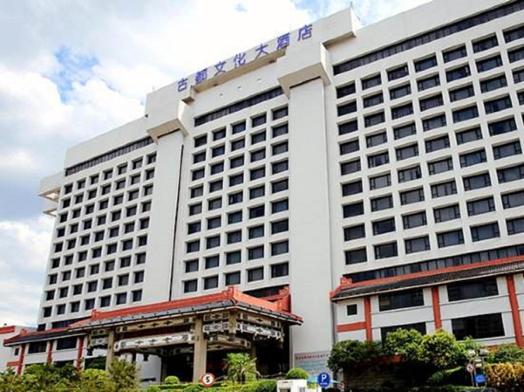 ซีอาน แกรนด์ ไดนาสตี้ คัลเจอร์ โฮเต็ล Hotel ภายนอก รูปภาพ